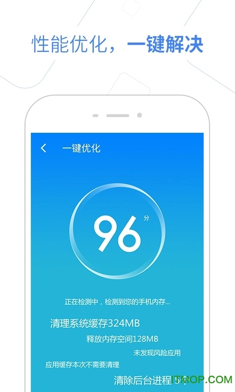 百度卫士air版图2