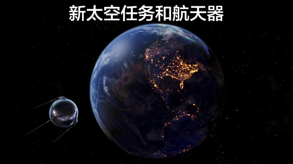 太空探索2宇宙模拟游戏最新版