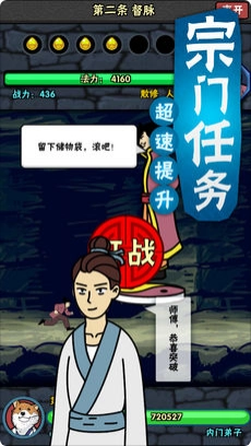 修真仙灵图1