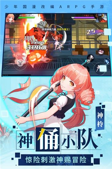 神俑降临  免费版