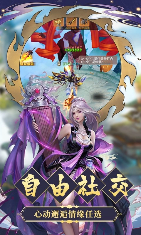 九天诛魔红包版图3