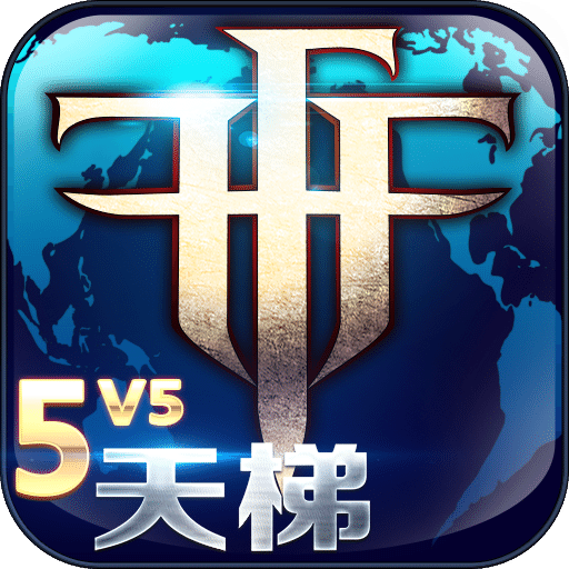 自由之战taptap官方版