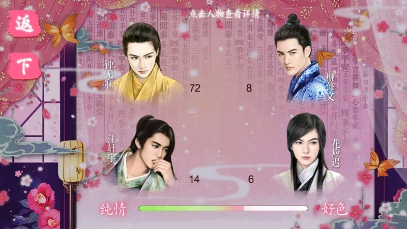 好色千金免鲜花游戏纯净版图3