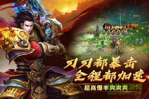 西楚霸业传奇游戏最新版图1