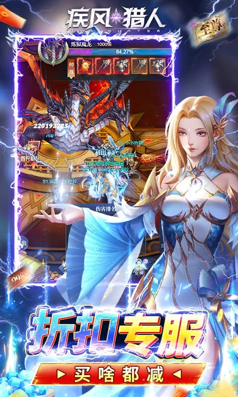 疾風(fēng)獵人圖3