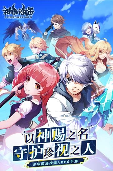 神俑降临  免费版