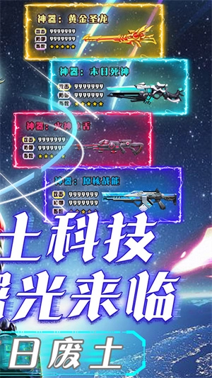 末日救世主