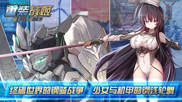 重装战姬vivo版图1