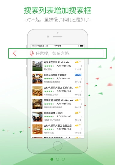 订餐小秘书图4