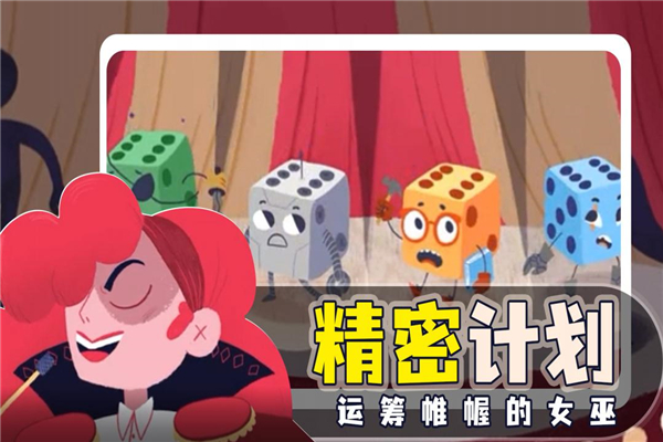 骰子地下城  手机版图2