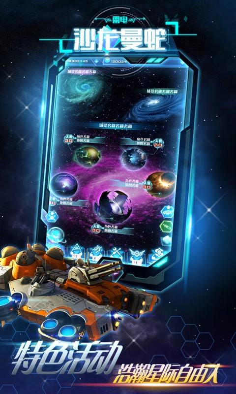 雷电沙龙曼蛇免费版(1)