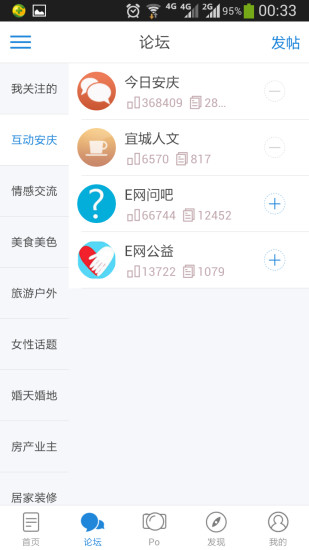 安庆E网最新免费版-图1