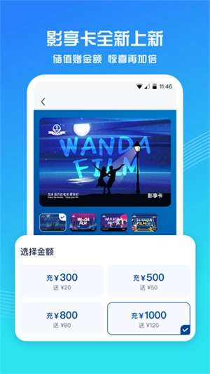 万达电影最新版图2