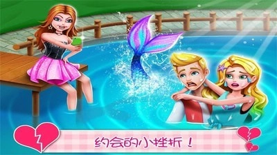 美人鱼公主恋爱日记  安卓版