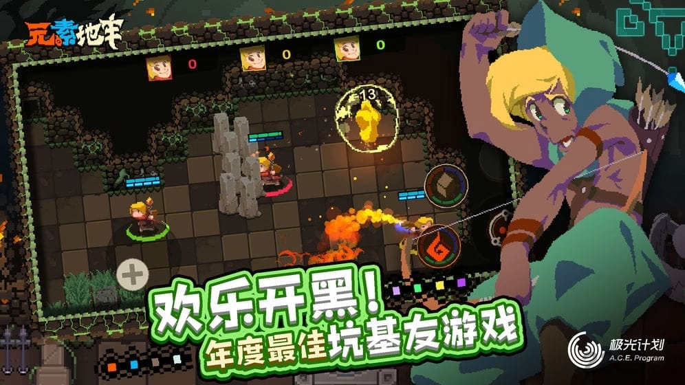元素地牢体验版图3