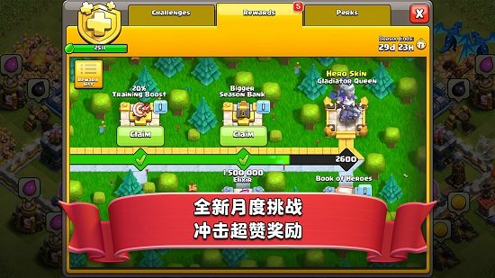 部落冲突可联机版(2)