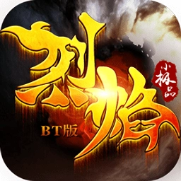 烈焰小极品最新版