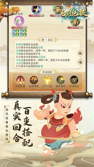 飞到绝技  安卓版