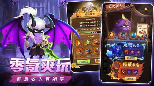 闪耀战记最新版图3