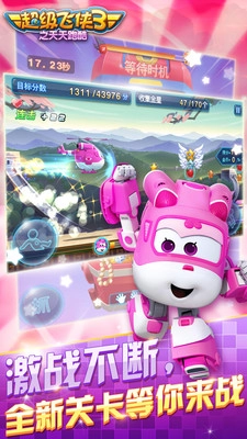 超级飞侠3之天天跑酷免费版