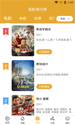 看吧影视大全直装版图2