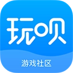 玩呗安装  安卓版