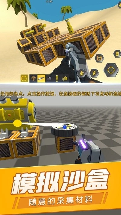 宇宙机械传奇
