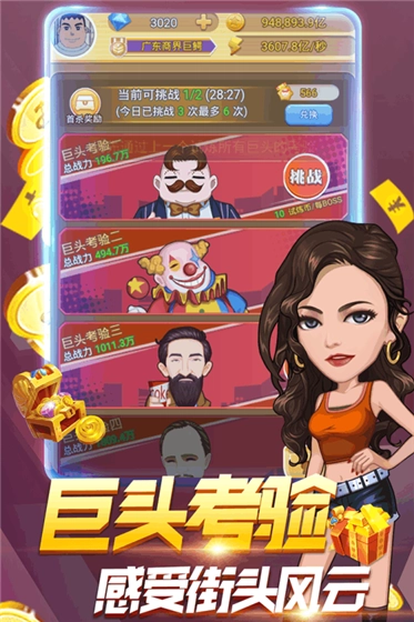 亿万城市免费版图1