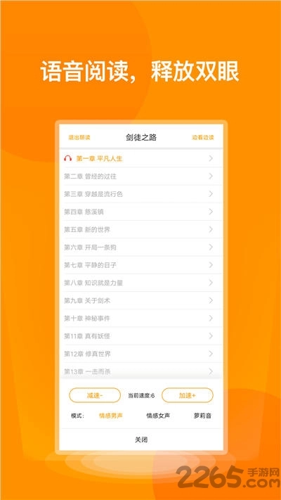 七喵小说阅读器