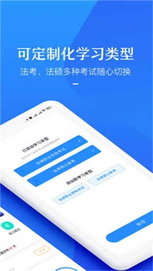 竹马法考法硕刷题宝典免费版图2