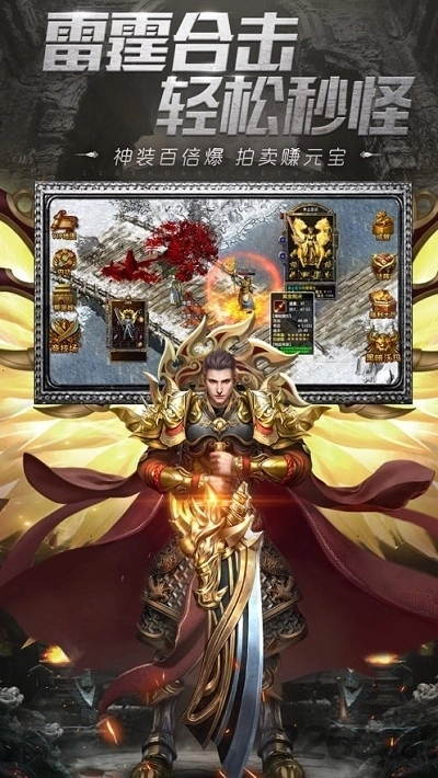 傲世神途图1