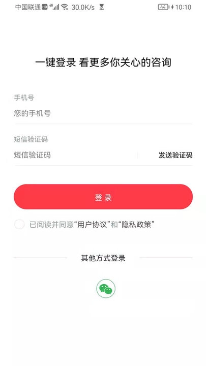 名城头条手机版