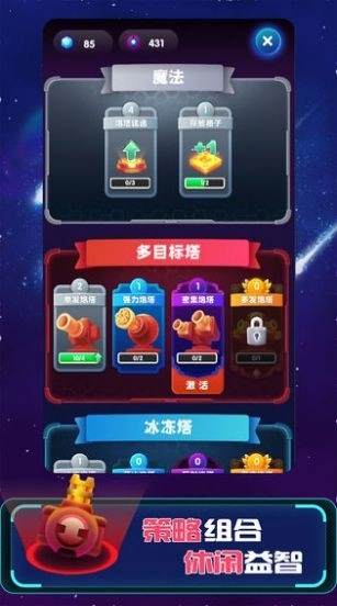 向我开炮吧游戏图2