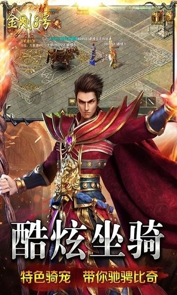 金刚8号(1)