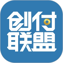 创付联盟最新版