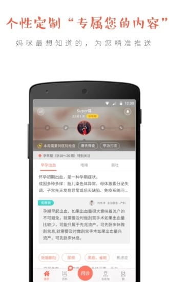 妈咪知道图1