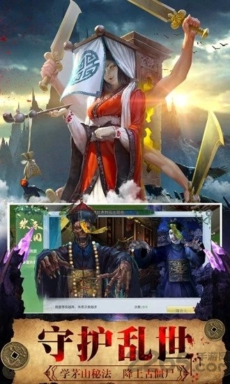 茅山后裔图4