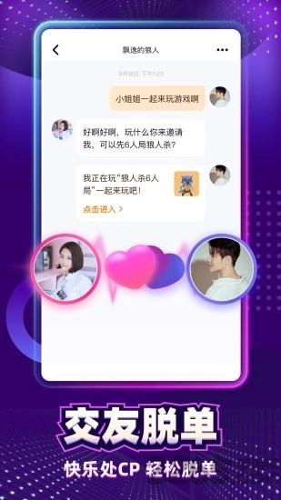 天黑狼人夜游戏免费版图2