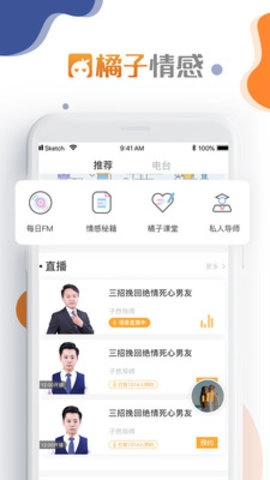 橘子情感图3