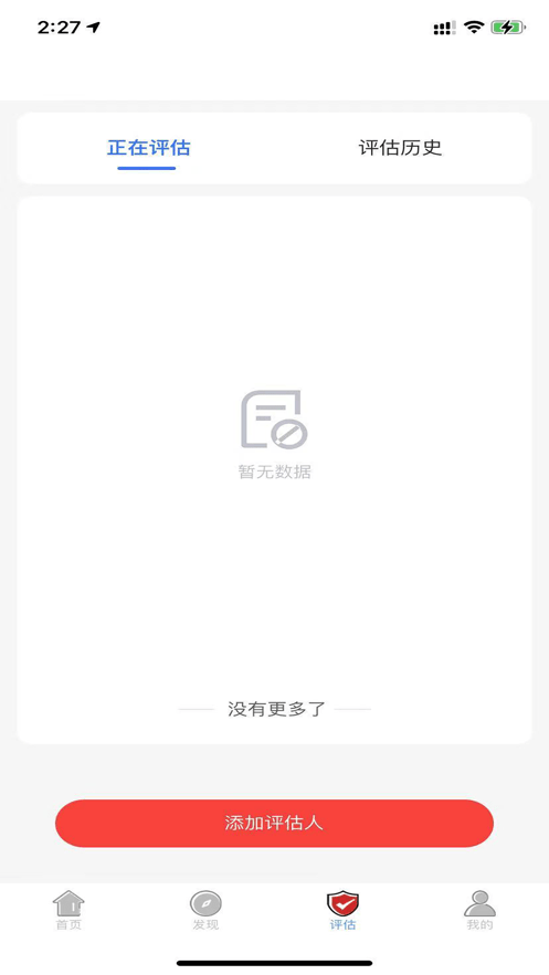 康鸿医护医护端图2