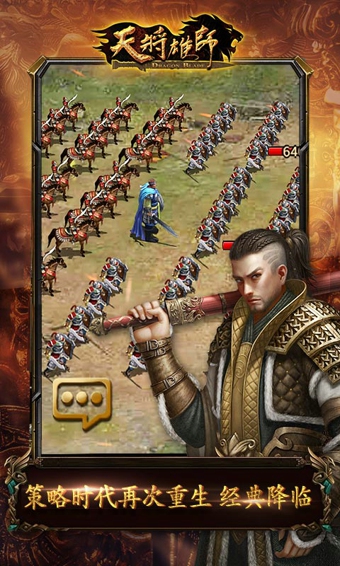 天将雄师内购版图3
