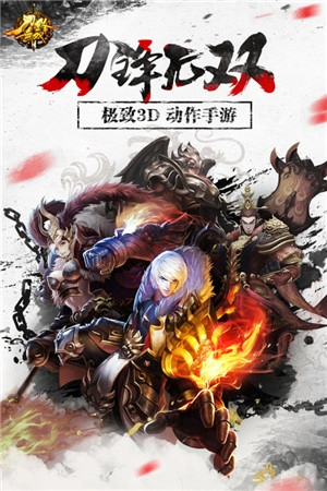 刀锋无双满V版(1)