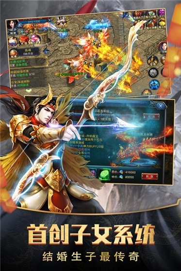 天战传奇免费版