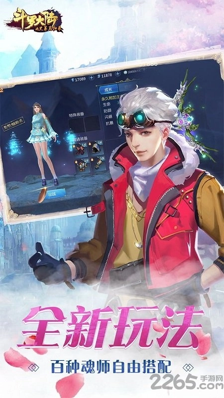 斗罗大陆之史莱克归来图4