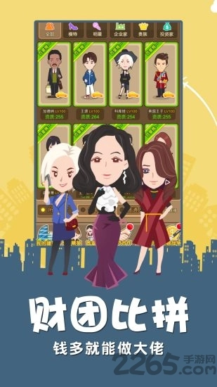 完美城市ol游戏图1