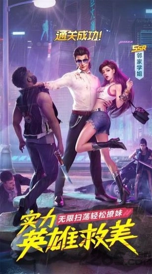 王牌高校ssr