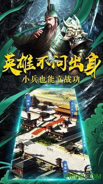 盗墓三国正版图4