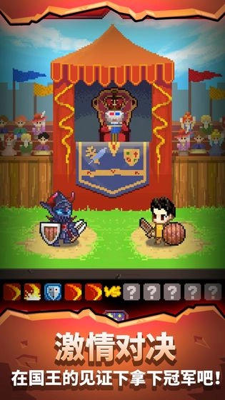 江湖铁匠铺手机版图4