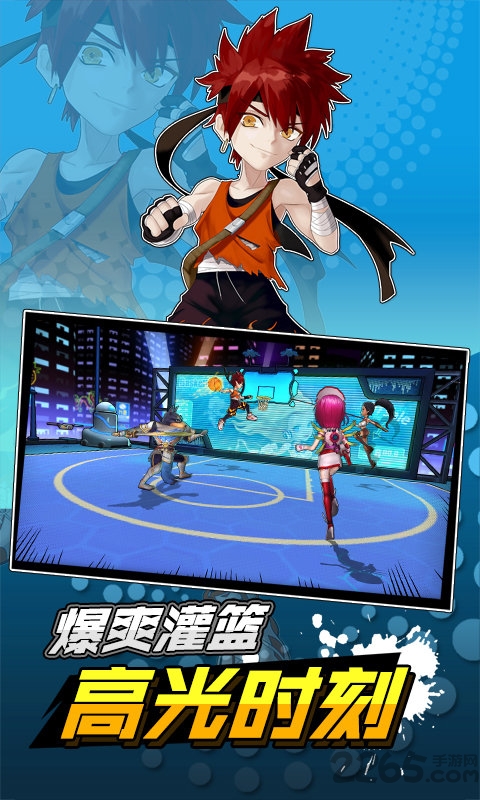 超时空篮球图4