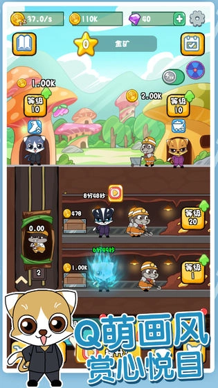 鼠你矿多免费版图2